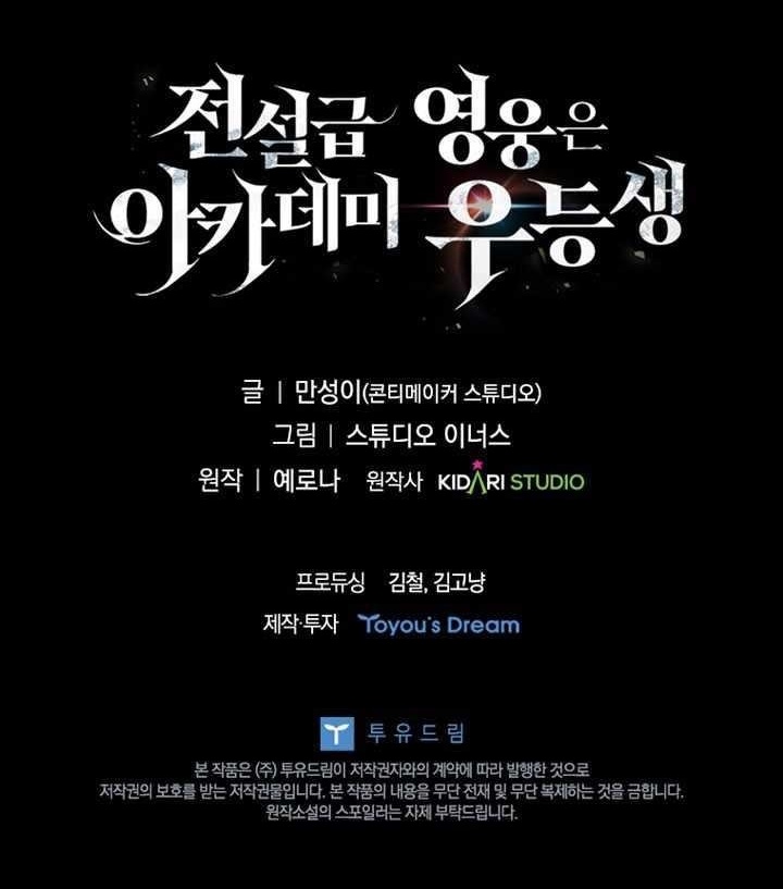 Legendary Hero Is an Academy Honors Student - Chapter 58 Page 25