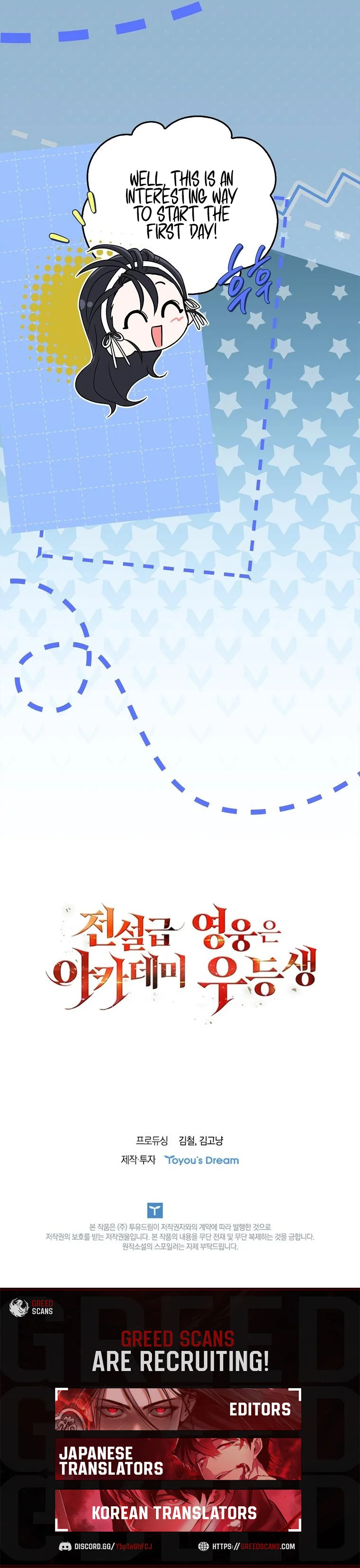 Legendary Hero Is an Academy Honors Student - Chapter 73 Page 19