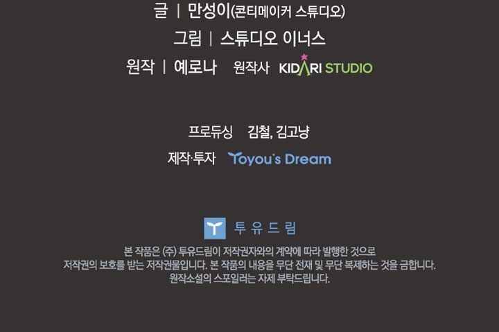 Legendary Hero Is an Academy Honors Student - Chapter 75 Page 24