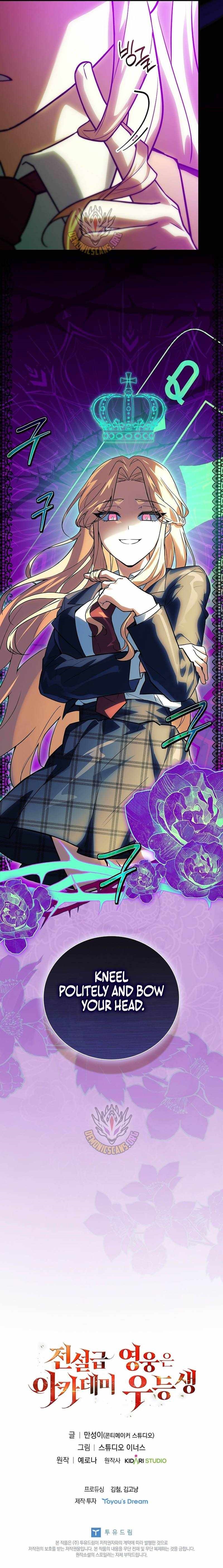 Legendary Hero Is an Academy Honors Student - Chapter 76 Page 16