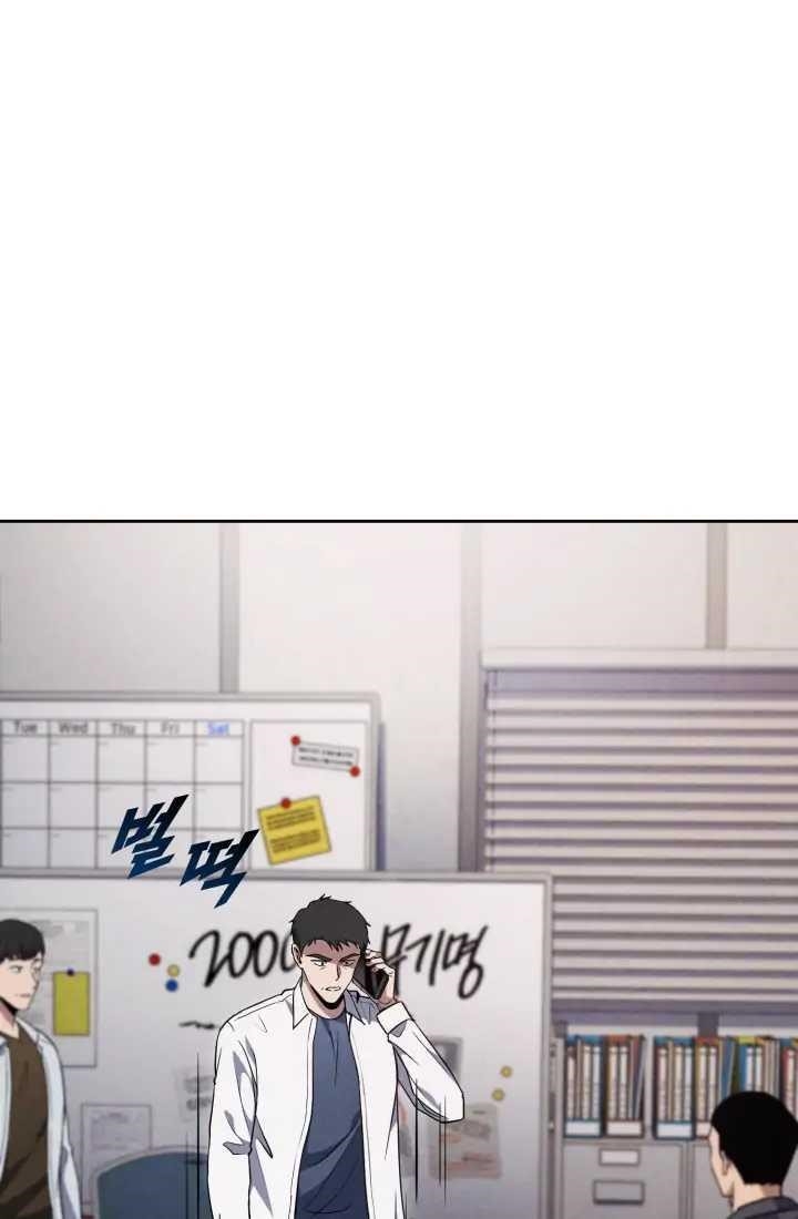 Reset Life of Regression Police - Chapter 1 Page 27