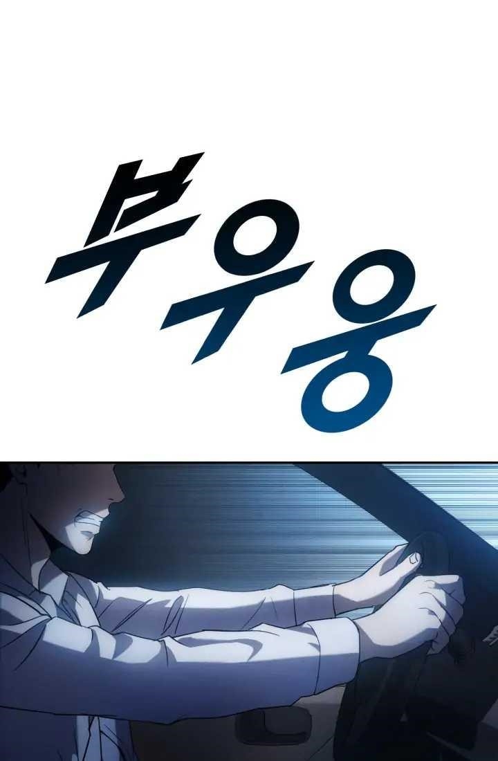 Reset Life of Regression Police - Chapter 1 Page 60