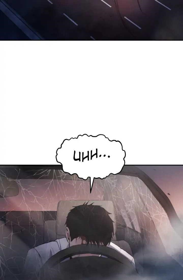 Reset Life of Regression Police - Chapter 1 Page 77