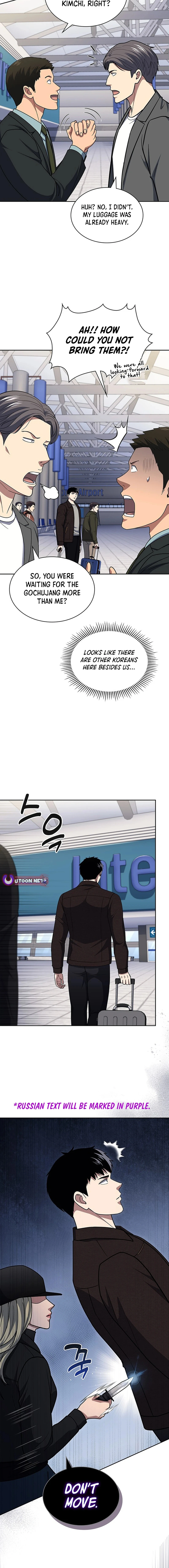 Reset Life of Regression Police - Chapter 115 Page 13