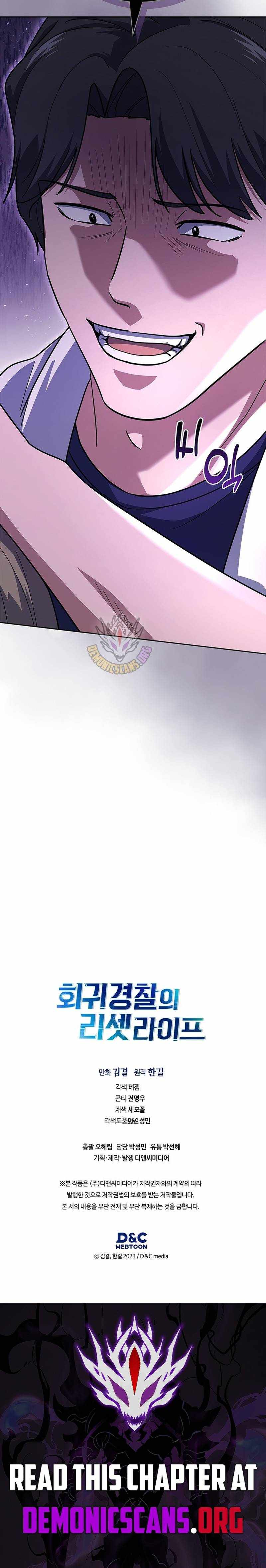 Reset Life of Regression Police - Chapter 130 Page 16