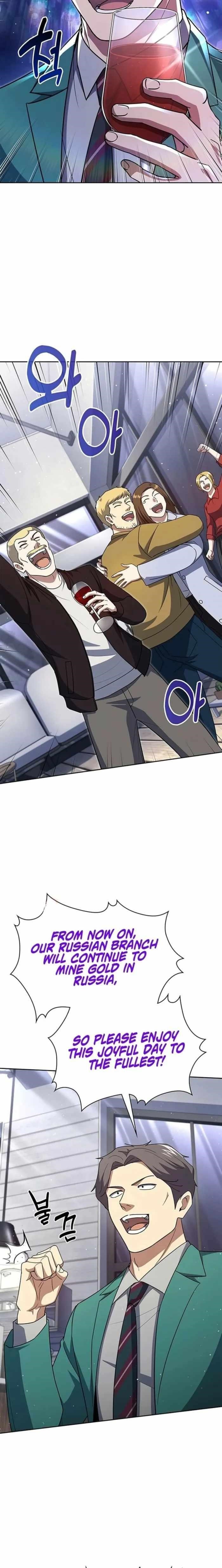 Reset Life of Regression Police - Chapter 133 Page 12