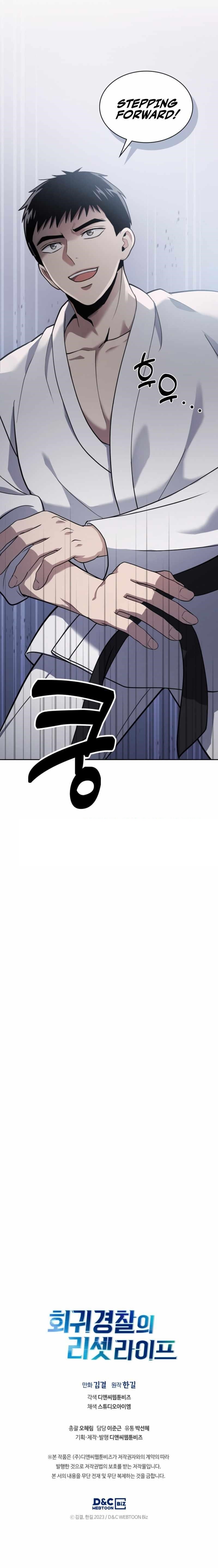 Reset Life of Regression Police - Chapter 17 Page 10