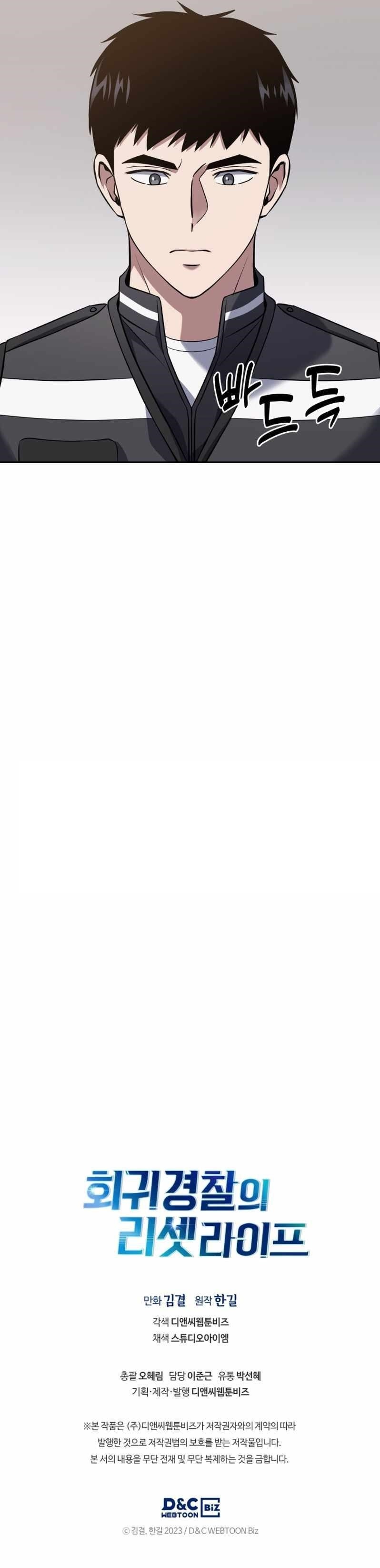 Reset Life of Regression Police - Chapter 25 Page 10