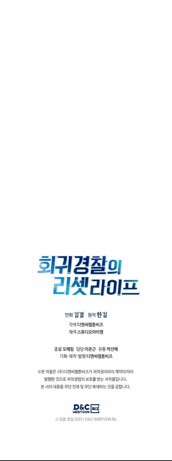 Reset Life of Regression Police - Chapter 30 Page 67