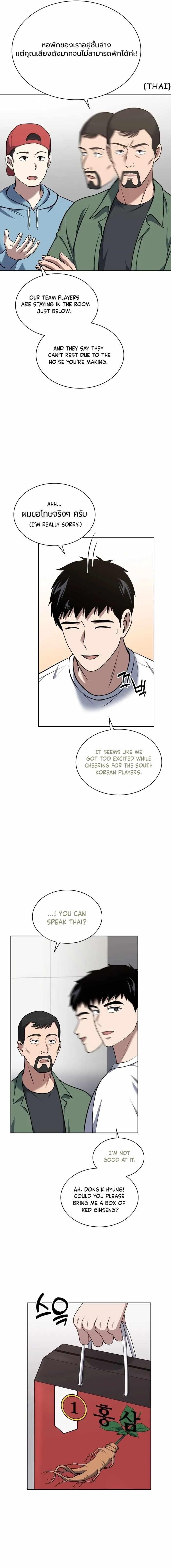 Reset Life of Regression Police - Chapter 33 Page 5