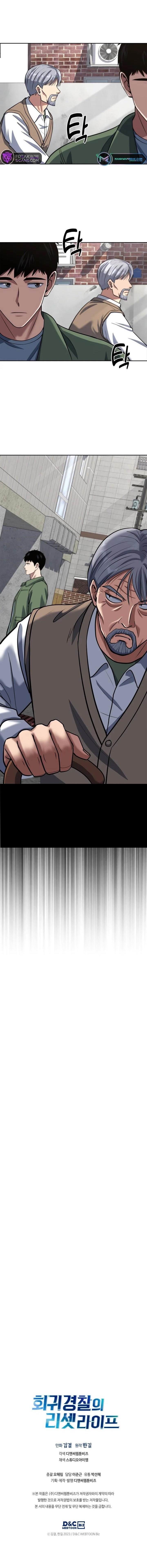 Reset Life of Regression Police - Chapter 48 Page 9