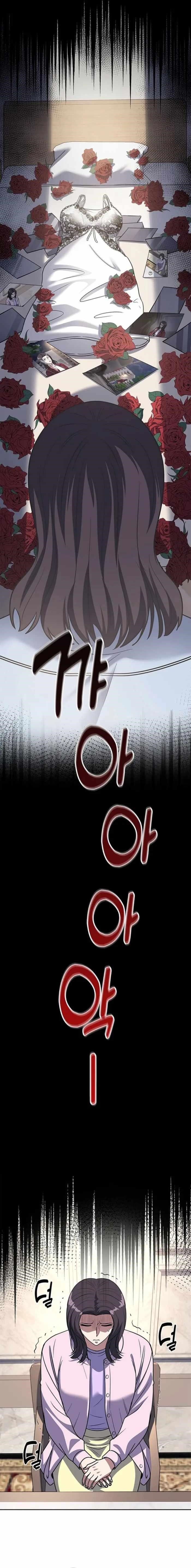 Reset Life of Regression Police - Chapter 74 Page 11