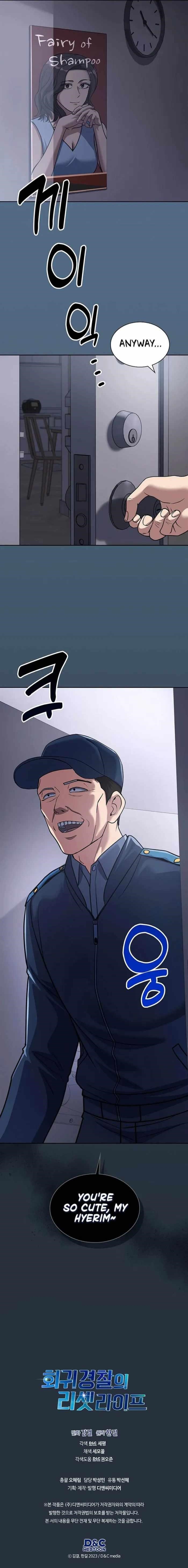 Reset Life of Regression Police - Chapter 74 Page 19