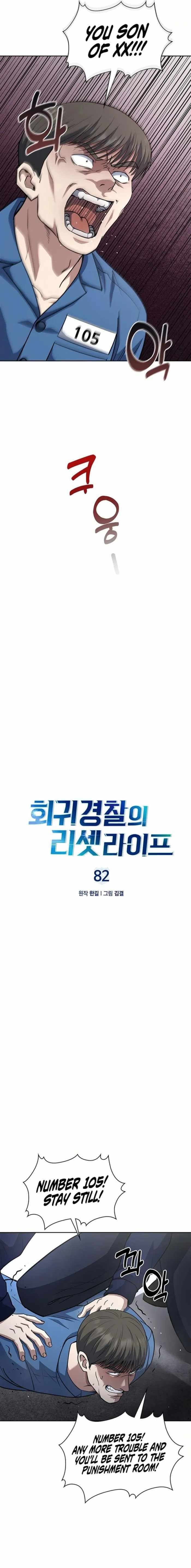 Reset Life of Regression Police - Chapter 82 Page 4