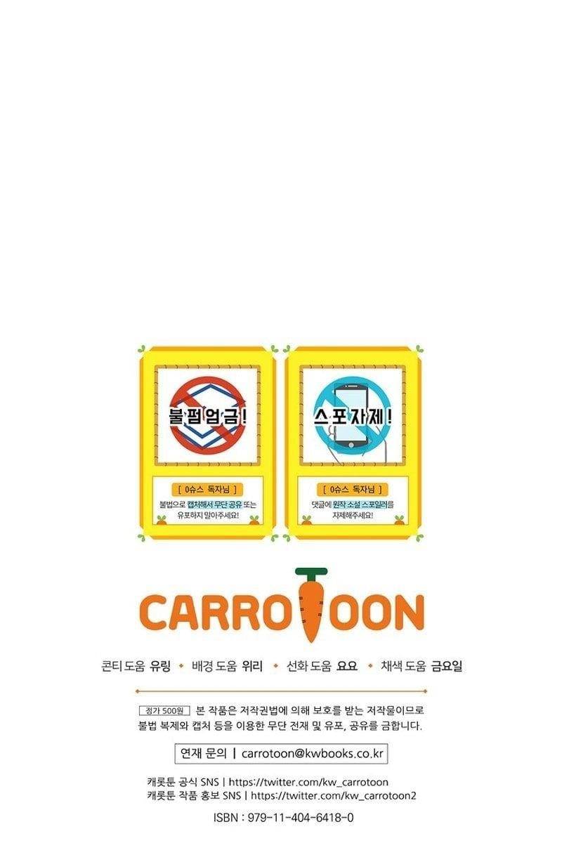 Superstar From Age 0 - Chapter 26 Page 10