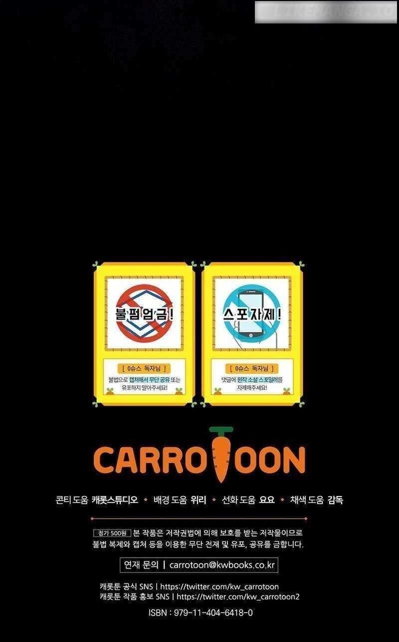 Superstar From Age 0 - Chapter 30 Page 12