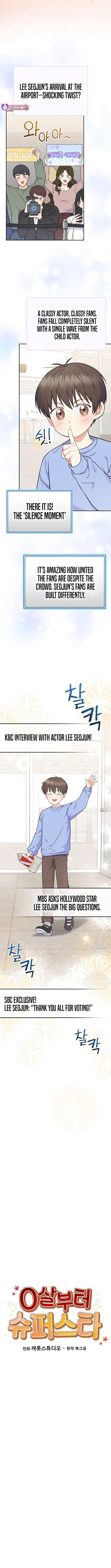 Superstar From Age 0 - Chapter 58 Page 7