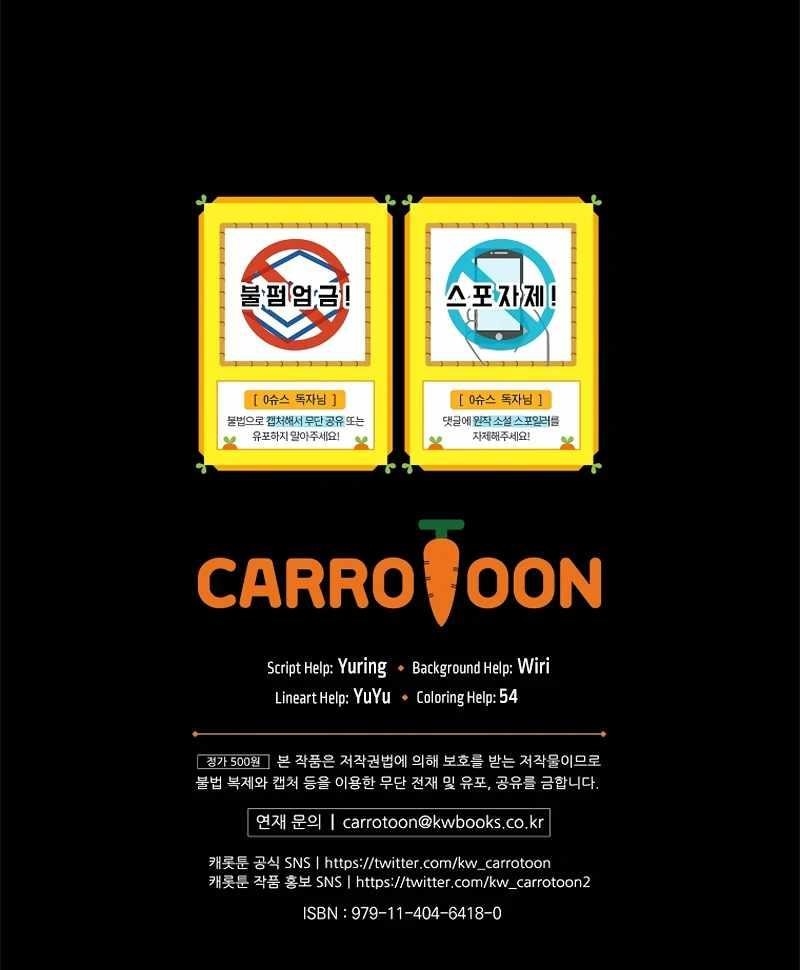 Superstar From Age 0 - Chapter 61 Page 128