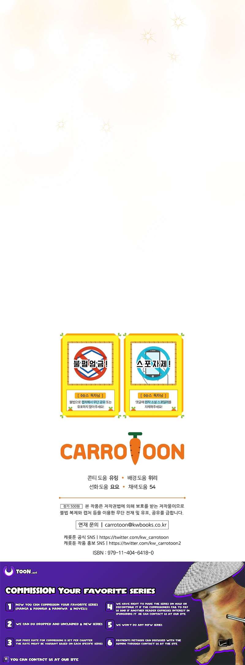 Superstar From Age 0 - Chapter 68 Page 17