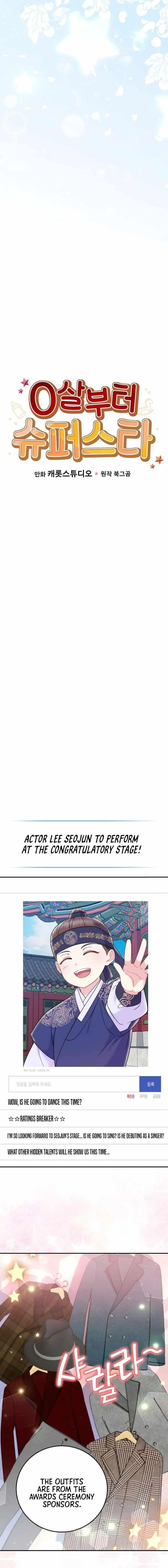 Superstar From Age 0 - Chapter 69 Page 5