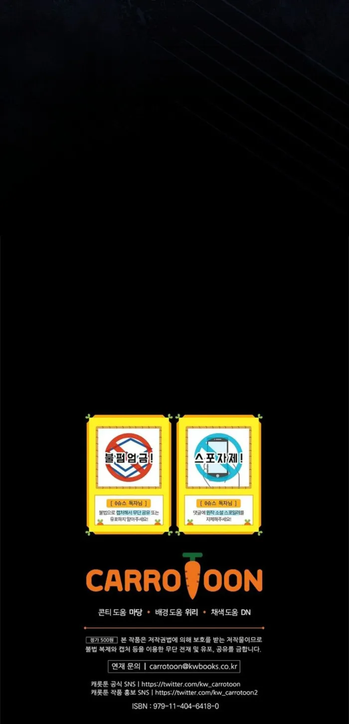 Superstar From Age 0 - Chapter 80 Page 13