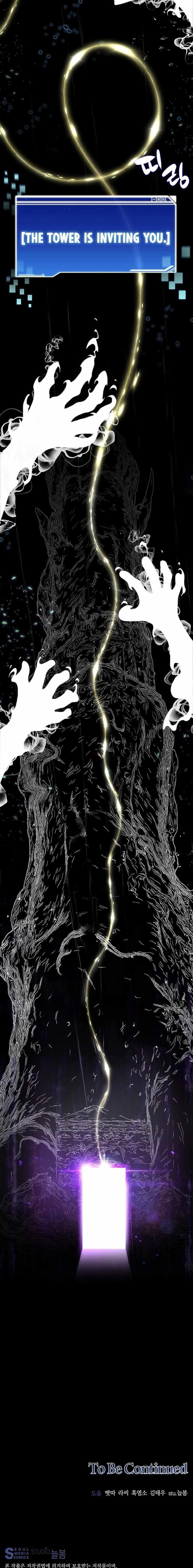 Stuck in the Tower - Chapter 1 Page 24