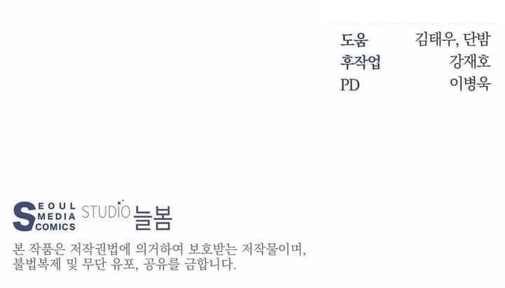 Stuck in the Tower - Chapter 114 Page 12