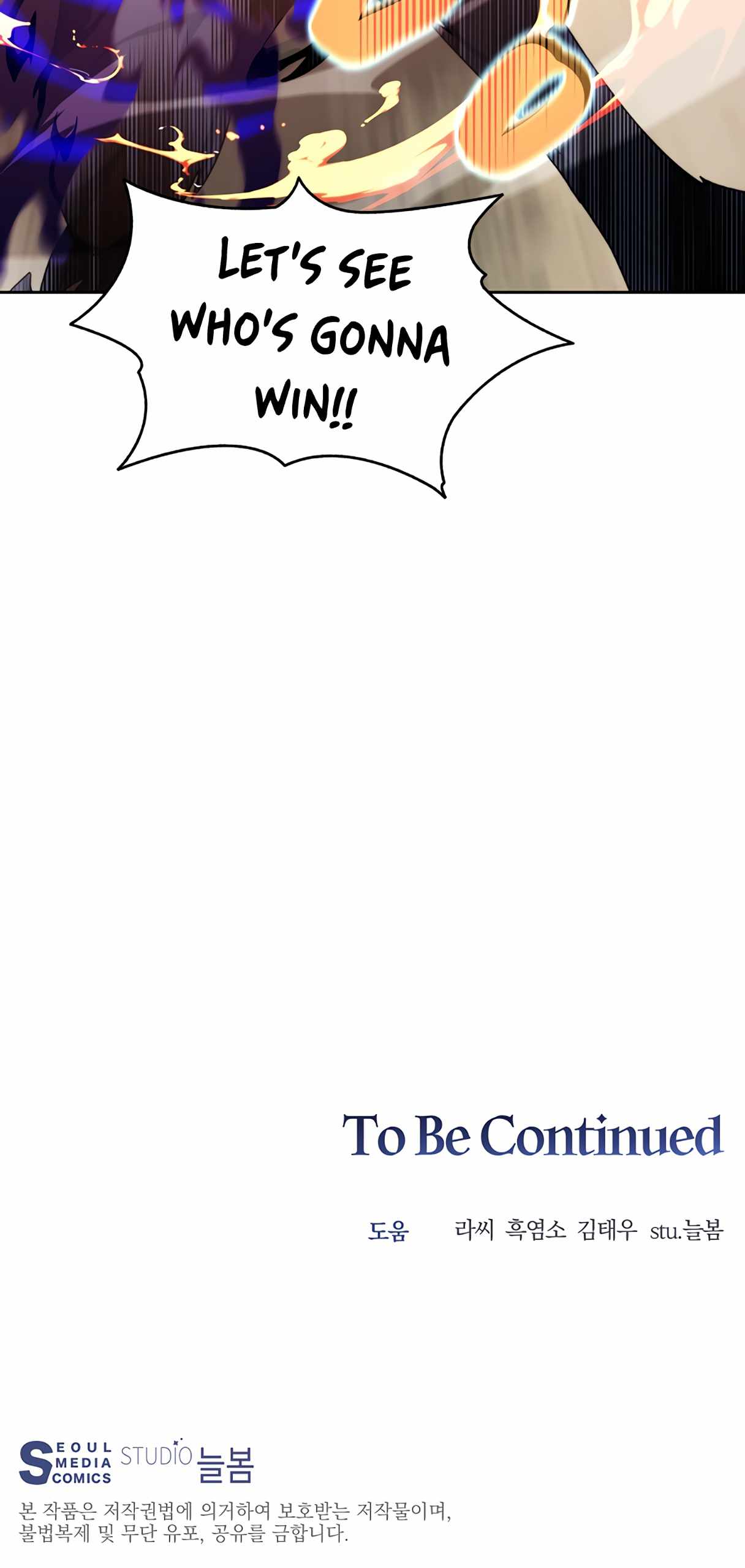 Stuck in the Tower - Chapter 17 Page 54