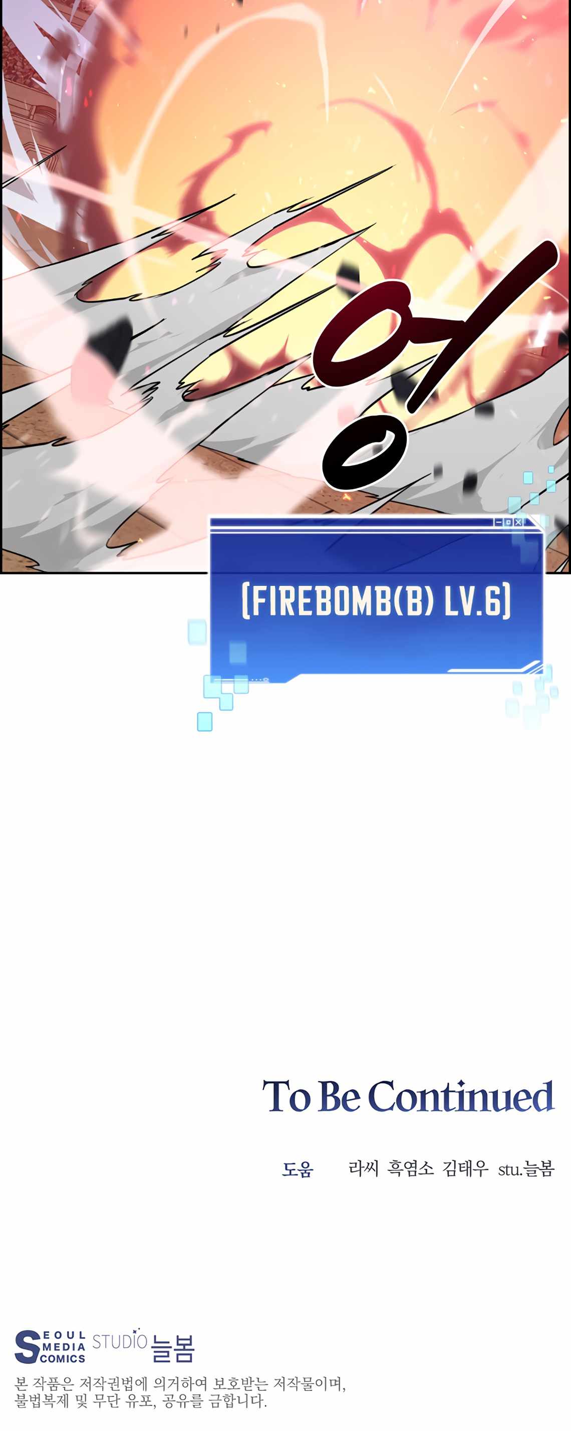 Stuck in the Tower - Chapter 26 Page 45