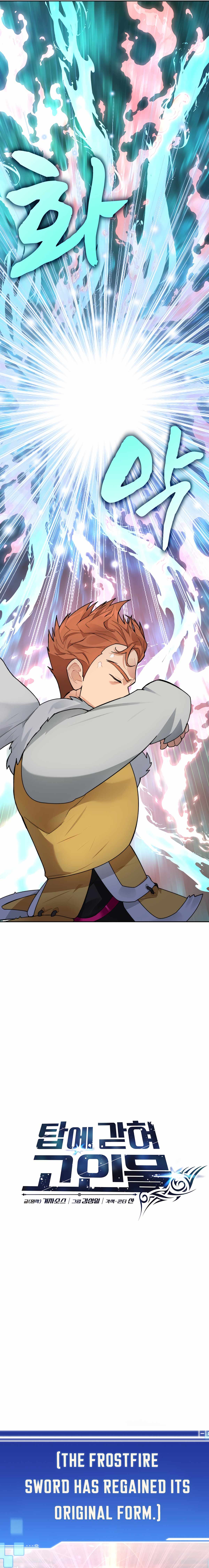 Stuck in the Tower - Chapter 39 Page 3