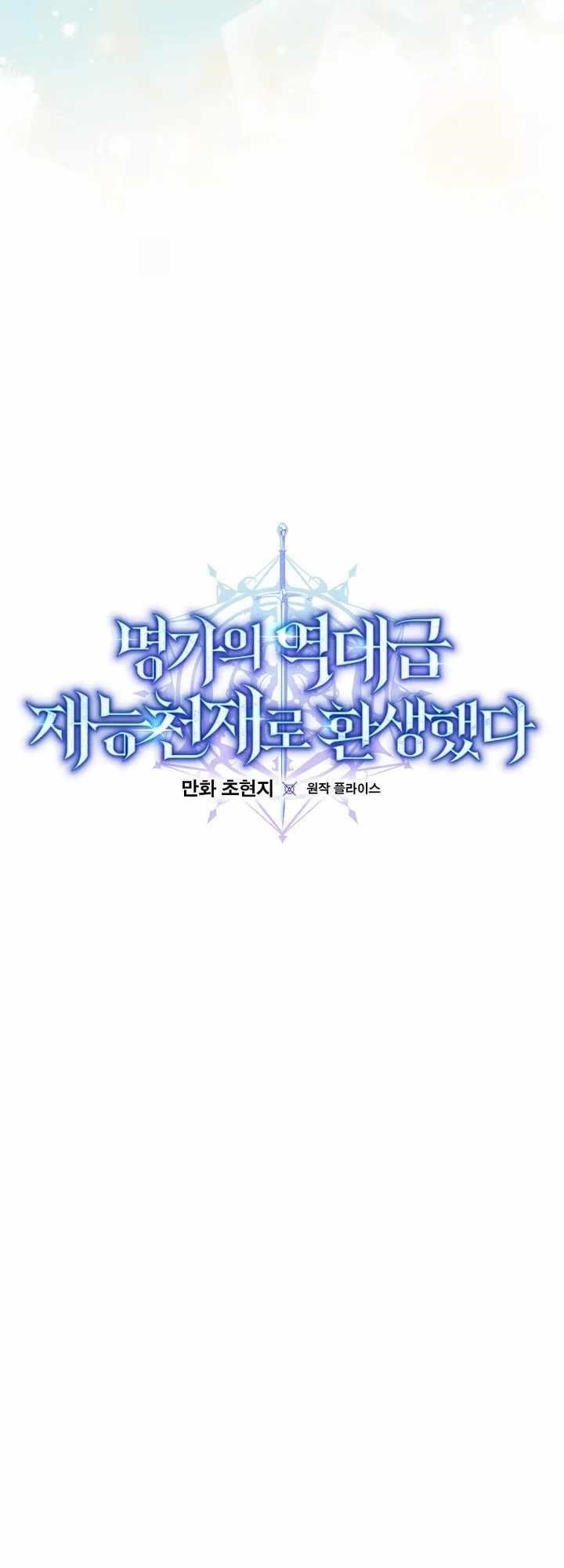 I Was Reincarnated as a Brilliant Genius of a Prestigious Lineage - Chapter 29 Page 22