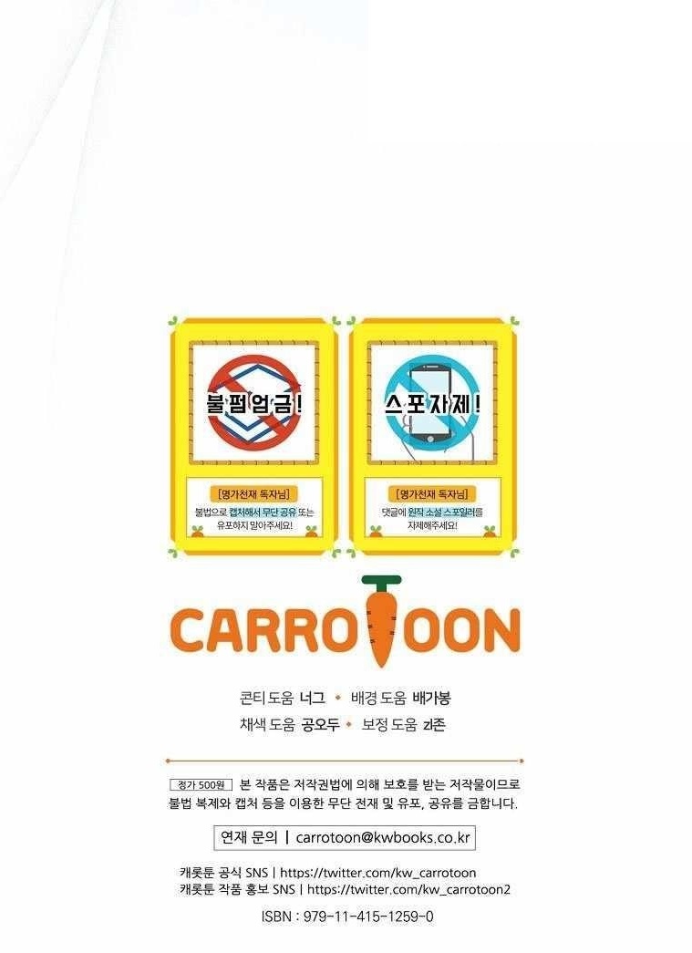 I Was Reincarnated as a Brilliant Genius of a Prestigious Lineage - Chapter 30 Page 36