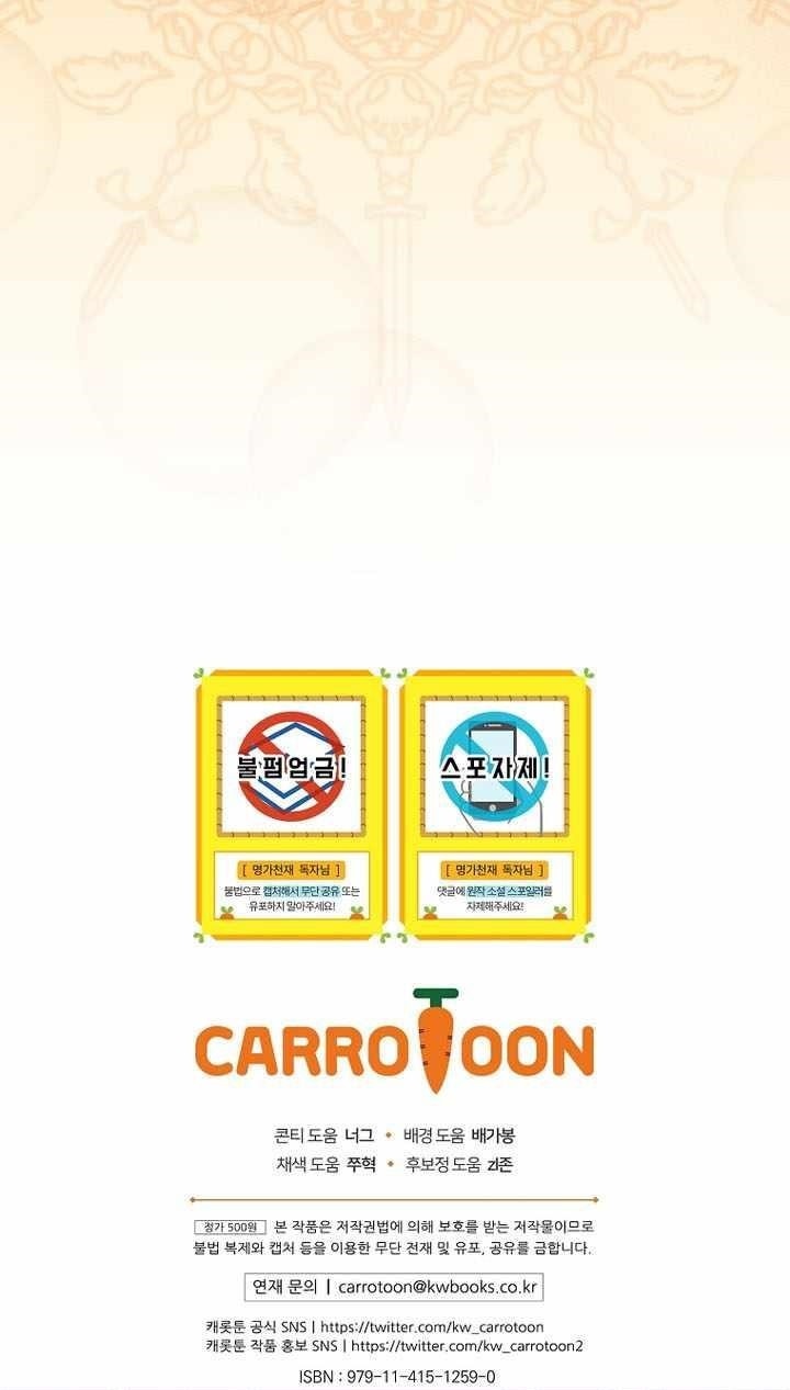 I Was Reincarnated as a Brilliant Genius of a Prestigious Lineage - Chapter 68 Page 13