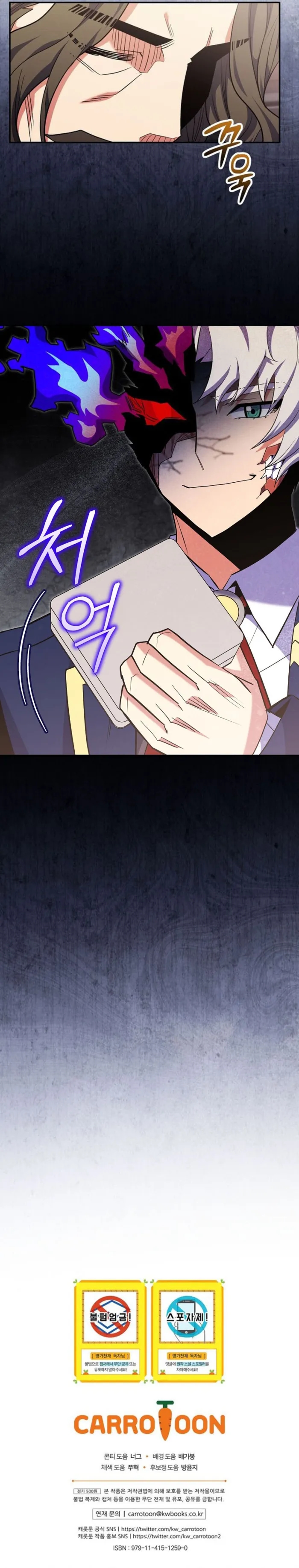 I Was Reincarnated as a Brilliant Genius of a Prestigious Lineage - Chapter 77 Page 14