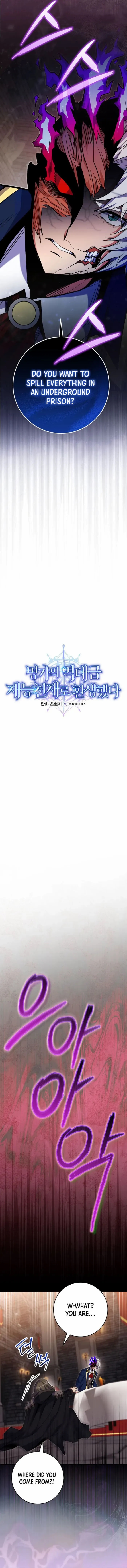 I Was Reincarnated as a Brilliant Genius of a Prestigious Lineage - Chapter 77 Page 5