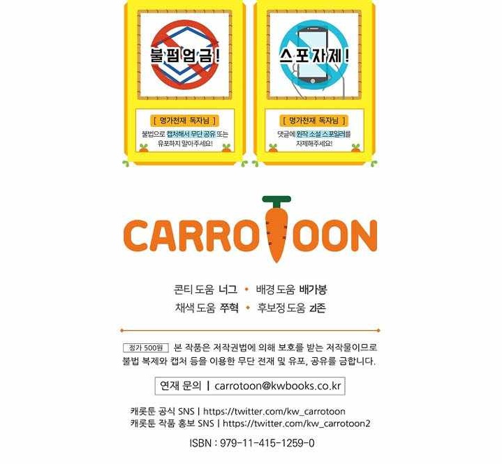 I Was Reincarnated as a Brilliant Genius of a Prestigious Lineage - Chapter 80 Page 12