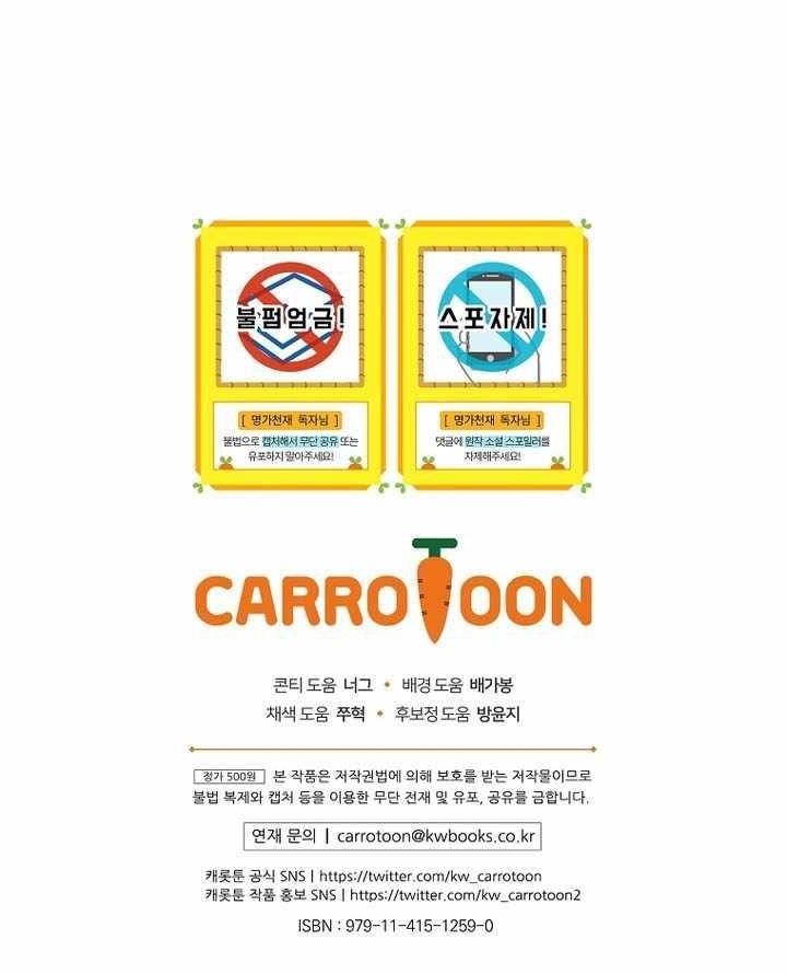 I Was Reincarnated as a Brilliant Genius of a Prestigious Lineage - Chapter 82 Page 13