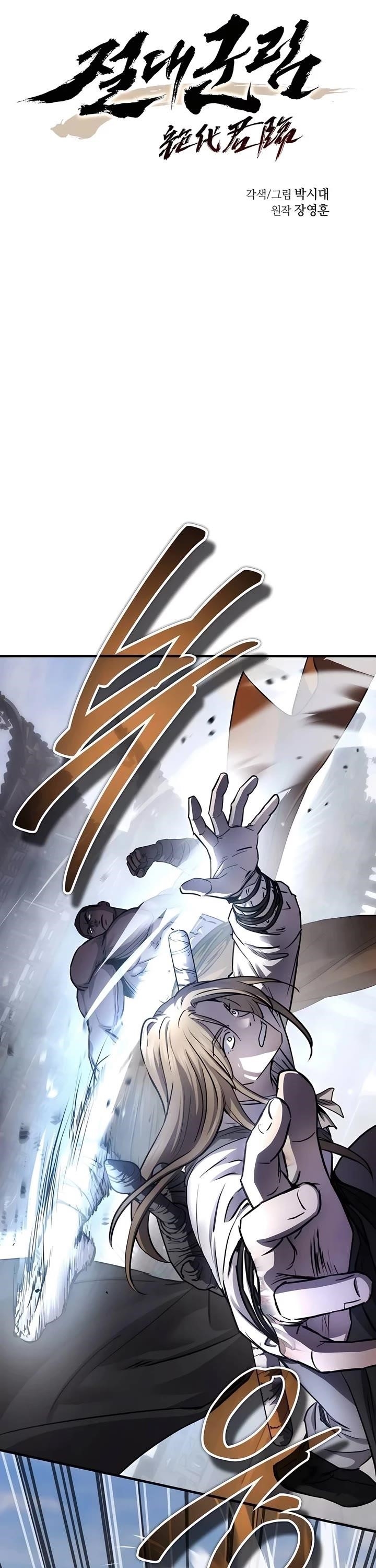 Absolute Dominion - Chapter 28 Page 6