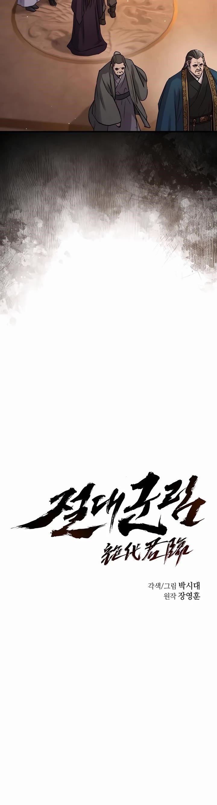 Absolute Dominion - Chapter 33 Page 11