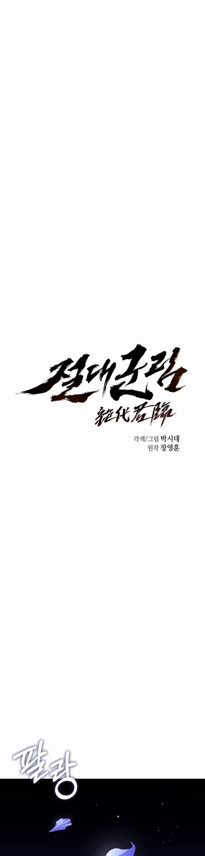 Absolute Dominion - Chapter 67 Page 11