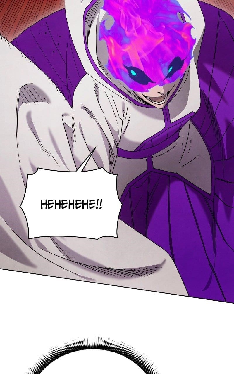 Reincarnated In a Cursed Game - Chapter 33 Page 12