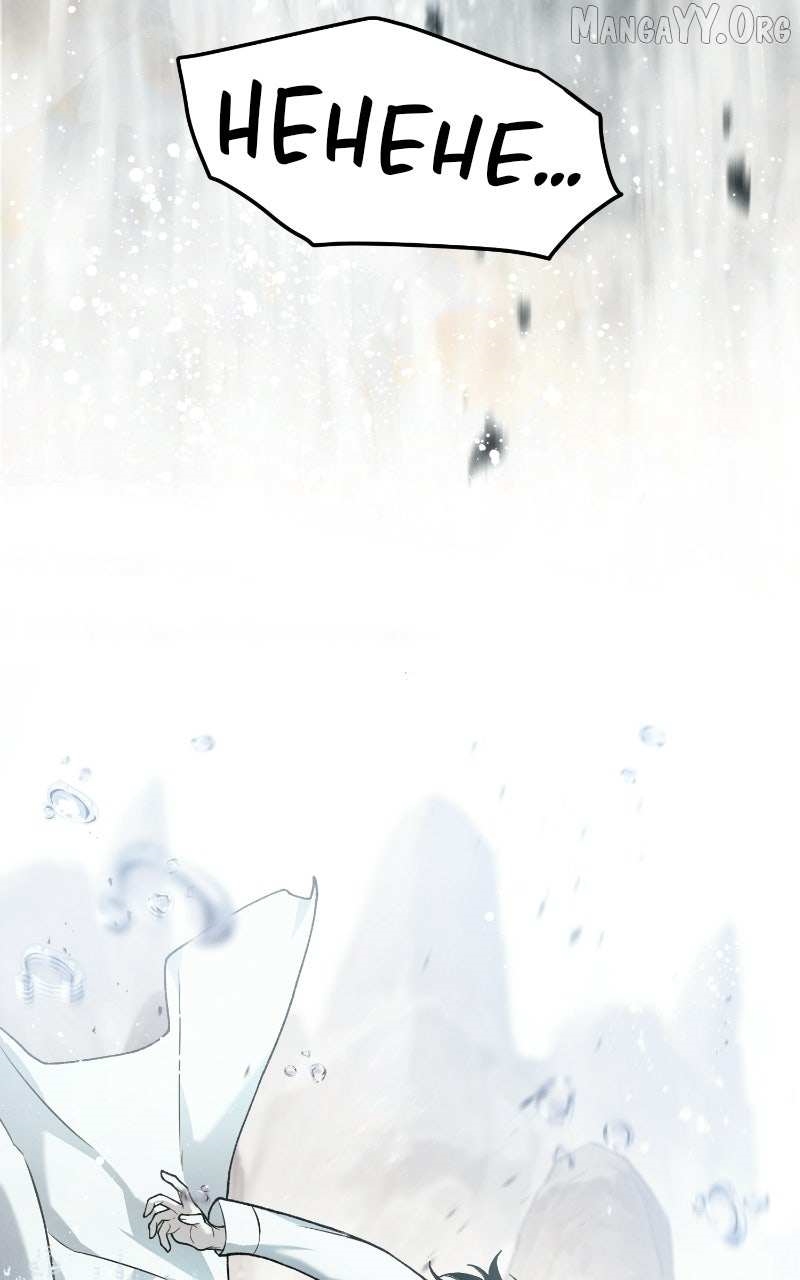 Reincarnated In a Cursed Game - Chapter 50 Page 44