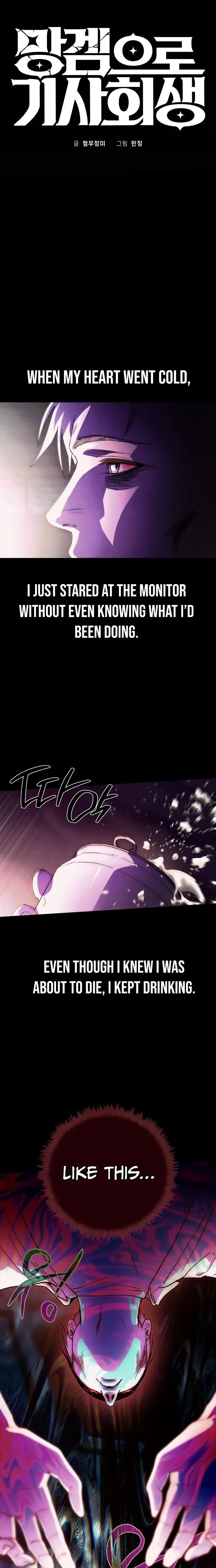 Reincarnated In a Cursed Game - Chapter 54 Page 3