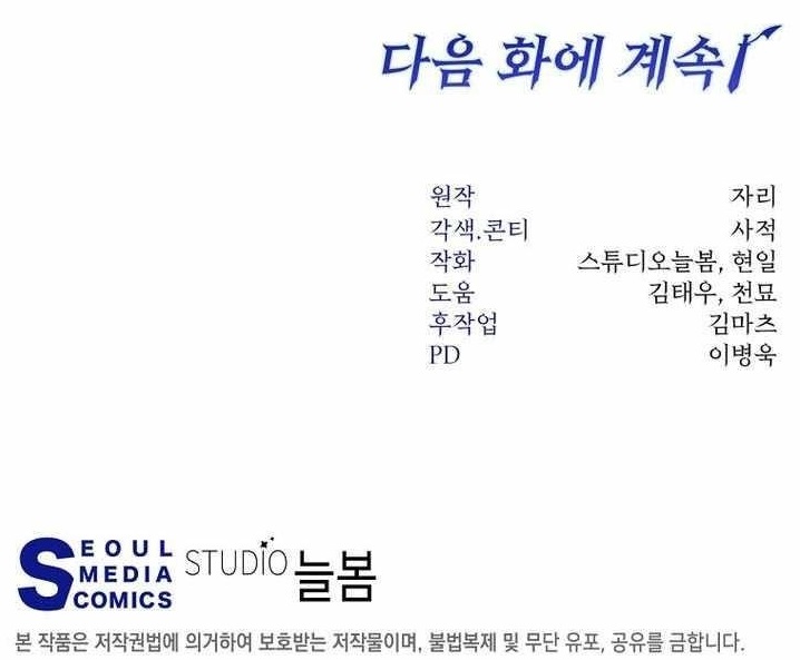 Return of the High-Ranking Civil Servant - Chapter 29 Page 15