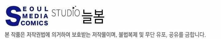 Return of the High-Ranking Civil Servant - Chapter 35 Page 11