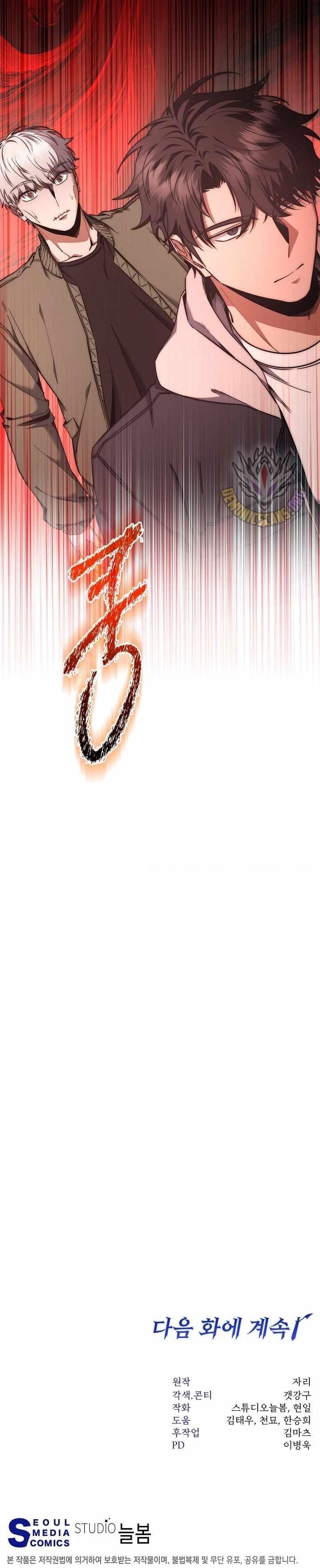 Return of the High-Ranking Civil Servant - Chapter 42 Page 13