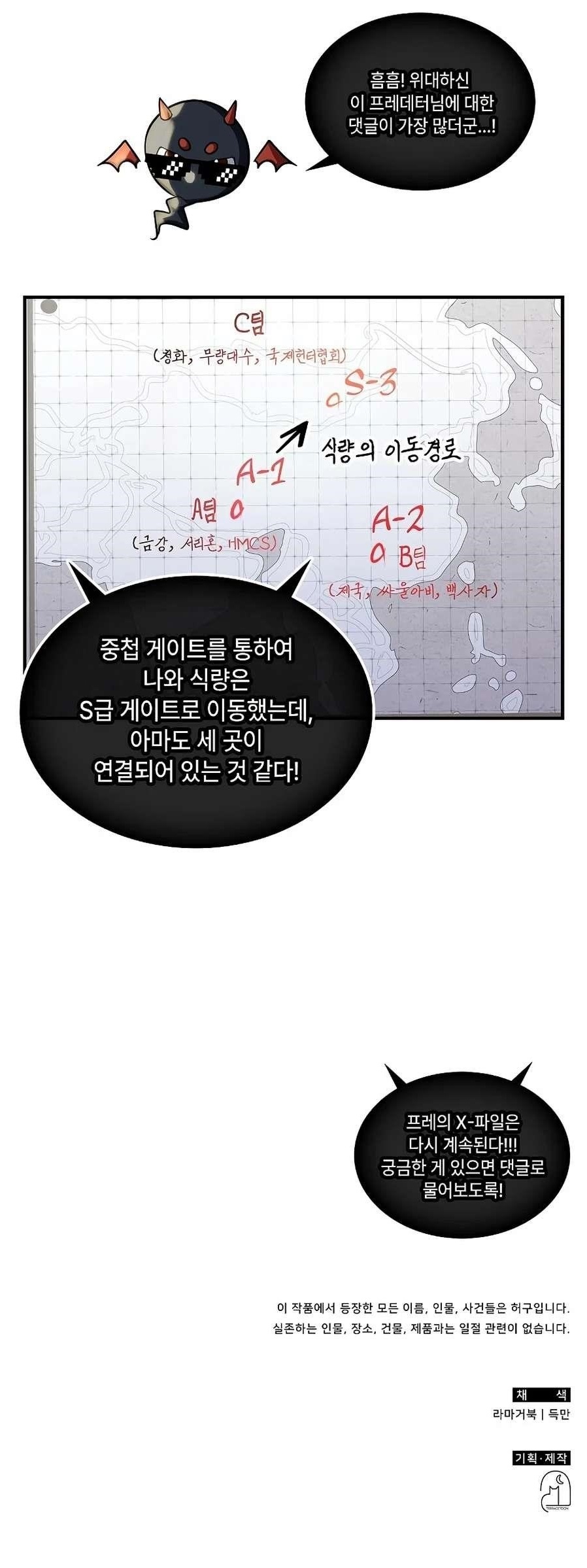 The Veteran Healer is Overpowered - Chapter 60 Page 17