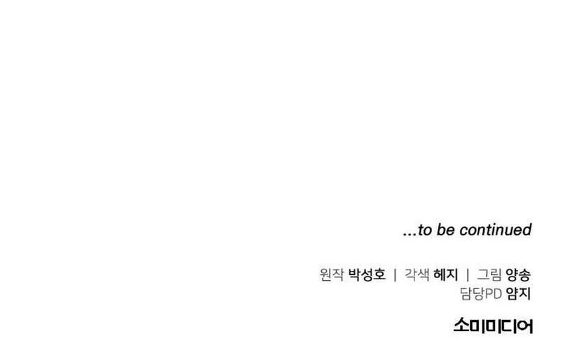 The Investor Who See the Future - Chapter 20 Page 17