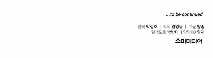 The Investor Who See the Future - Chapter 41 Page 39