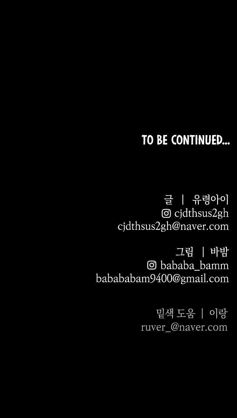 The Murderer - Chapter 25 Page 13